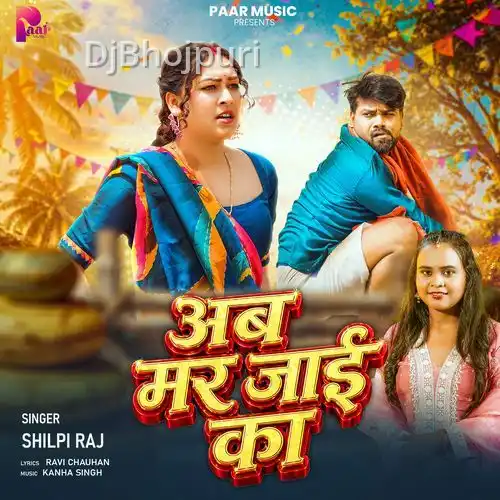 Ab Mar Jai Ka