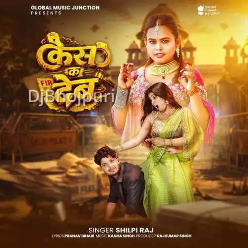 Case Ka Deb