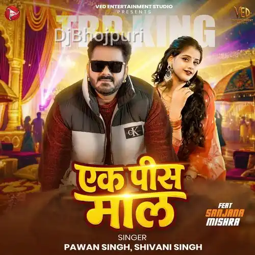 Ek Pis Maal thumbnail