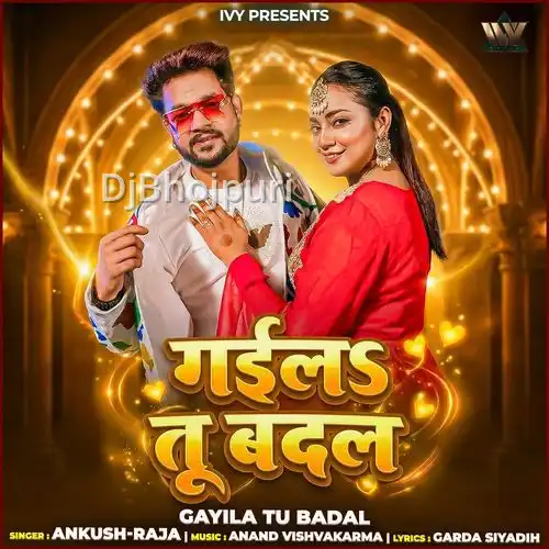 Gayila Tu Badal thumbnail