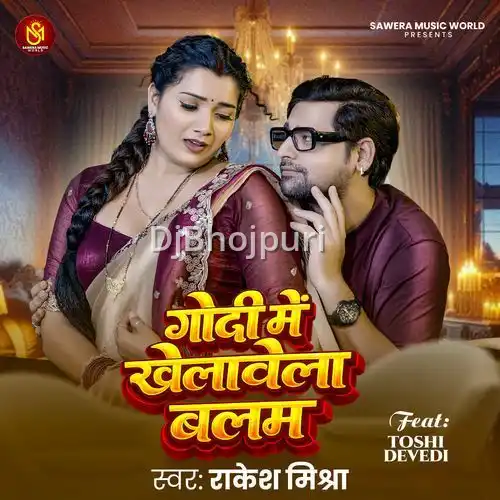 Godi Me Khelawela Balam