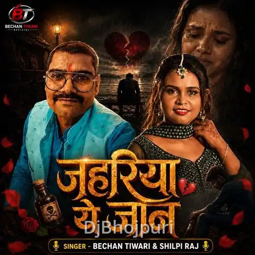 Jahariya Ye Jaan