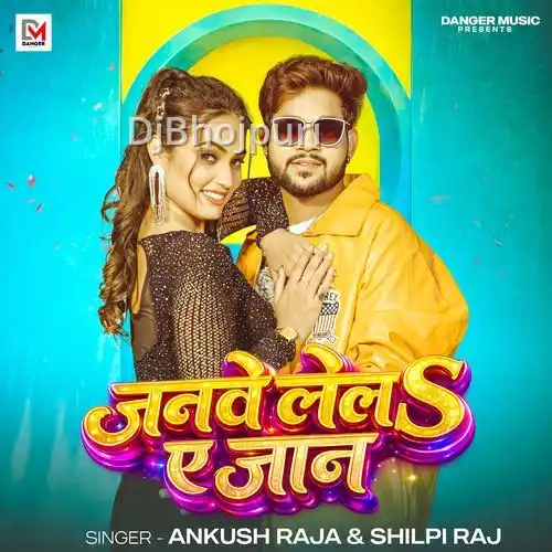Janwe Lela Ye Jaan thumbnail