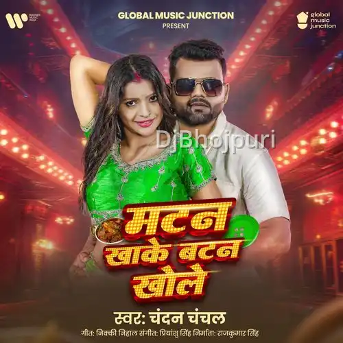 Matan Khake Batan Khole
