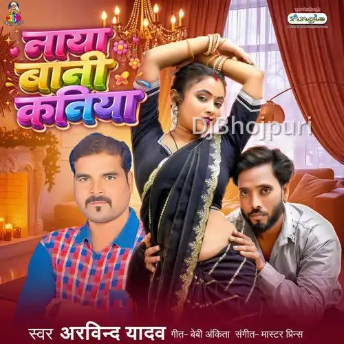Naya Bani Kaniya