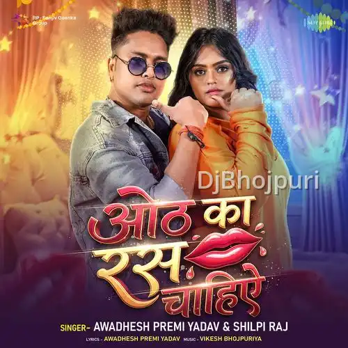 Otha Ka Raas Chahiye thumbnail