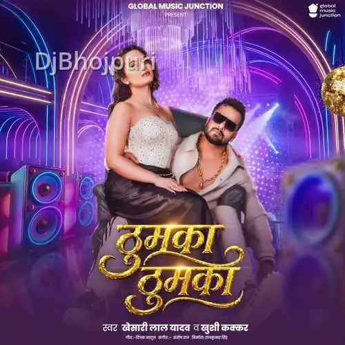Thumka Thumka